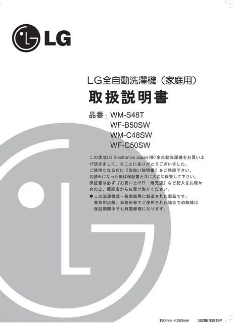 lg WF-C48SW.ABW1EJP